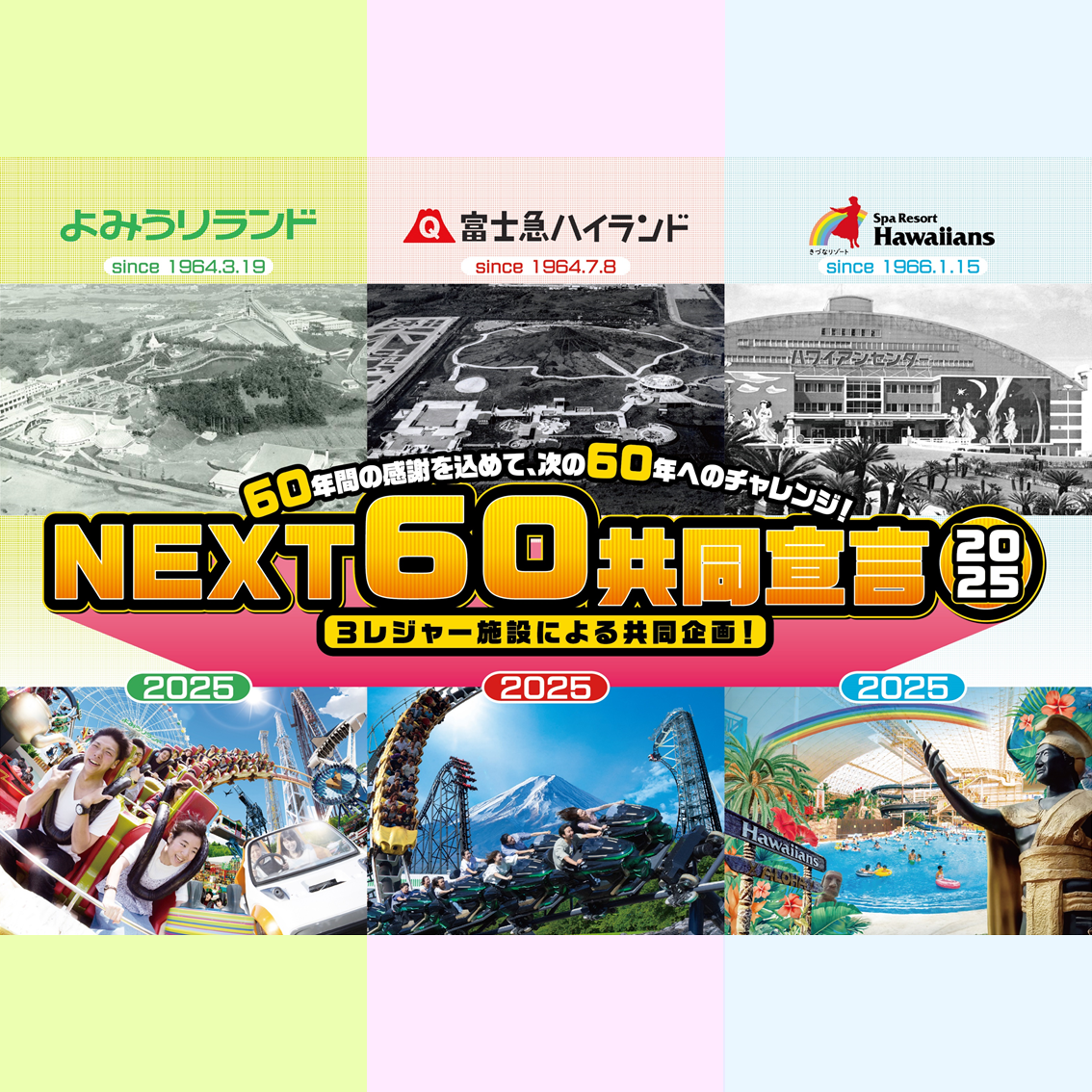 よみうりランド ワンデーパス 2枚