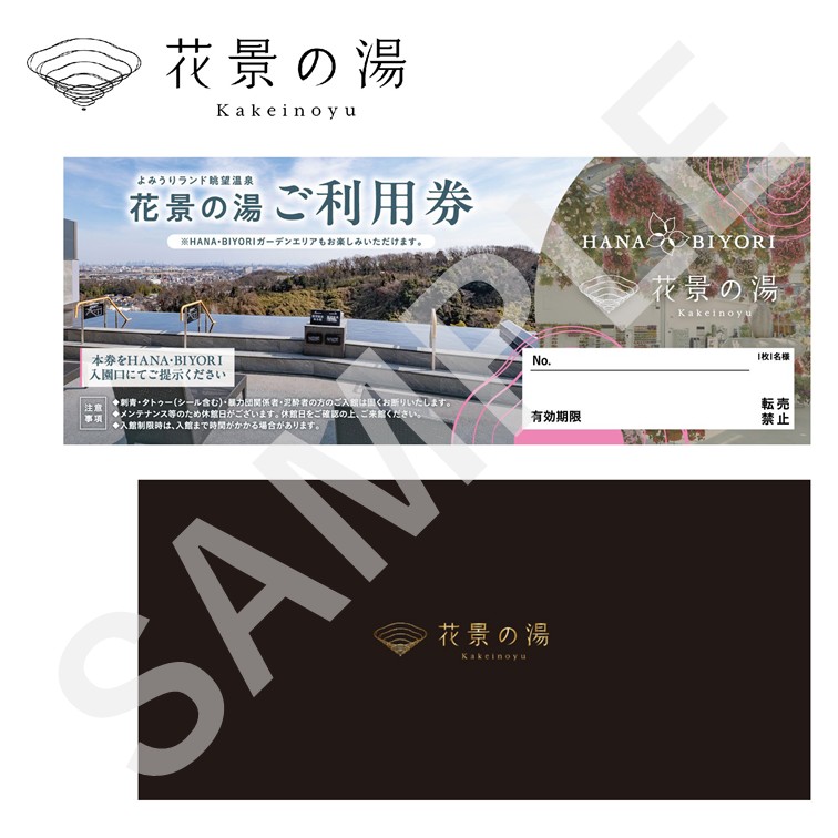 ジャイアンツ【敬老の日ギフト】「松」プラン