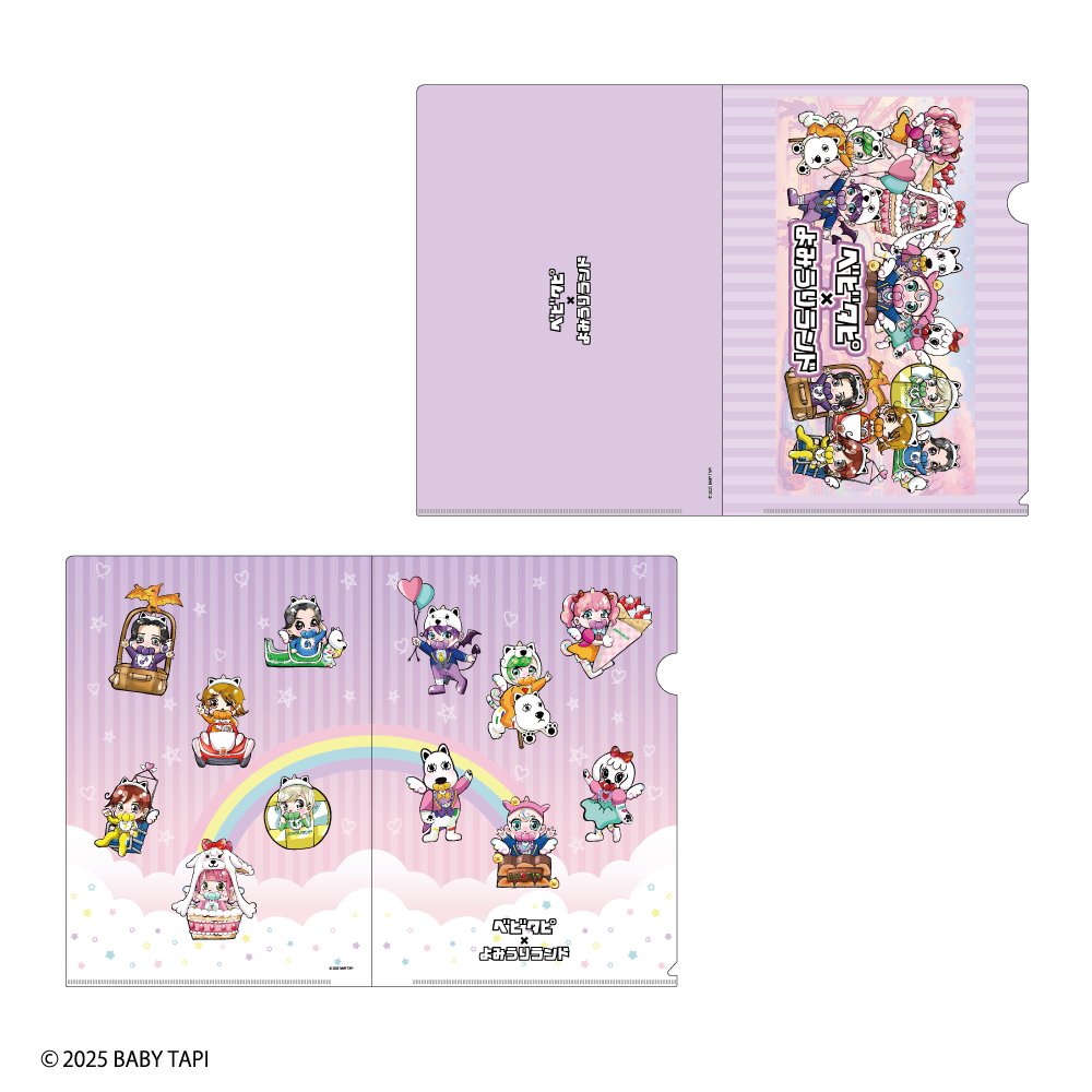 【ベビタピコラボ】　A4クリアファイル2枚セット
